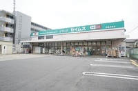 周辺環境:ドラッグセイムス武蔵新城店