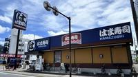 周辺環境:はま寿司川崎等々力店