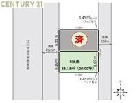 その他:B区画　66.13ｍ2【残り1区画です】