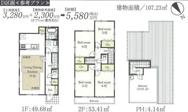 間取図/区画図:参考建築プラン 建物面積:107.23m2 建物参考価格:2300万円
