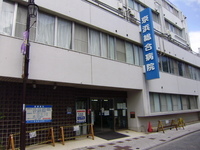 周辺環境:京浜総合病院