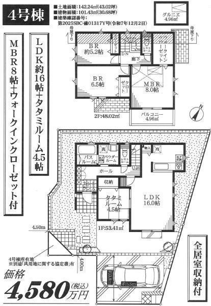 間取図/区画図:
