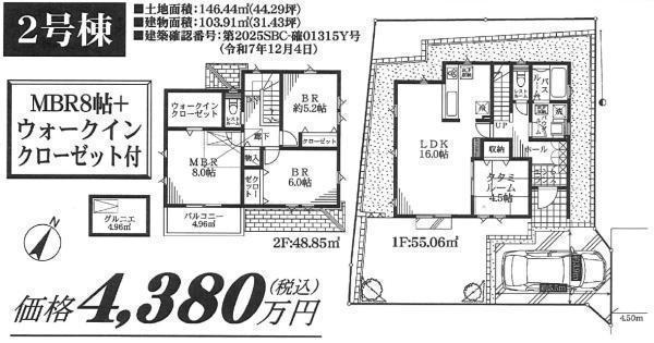 間取図/区画図: