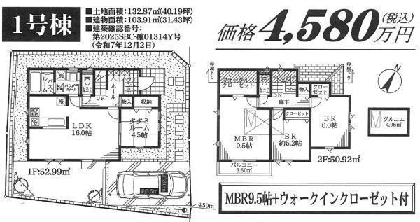 間取図/区画図: