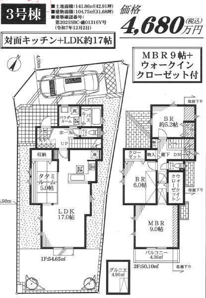 間取図/区画図: